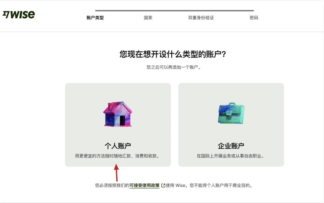 Wise港卡大陆开户图文教程