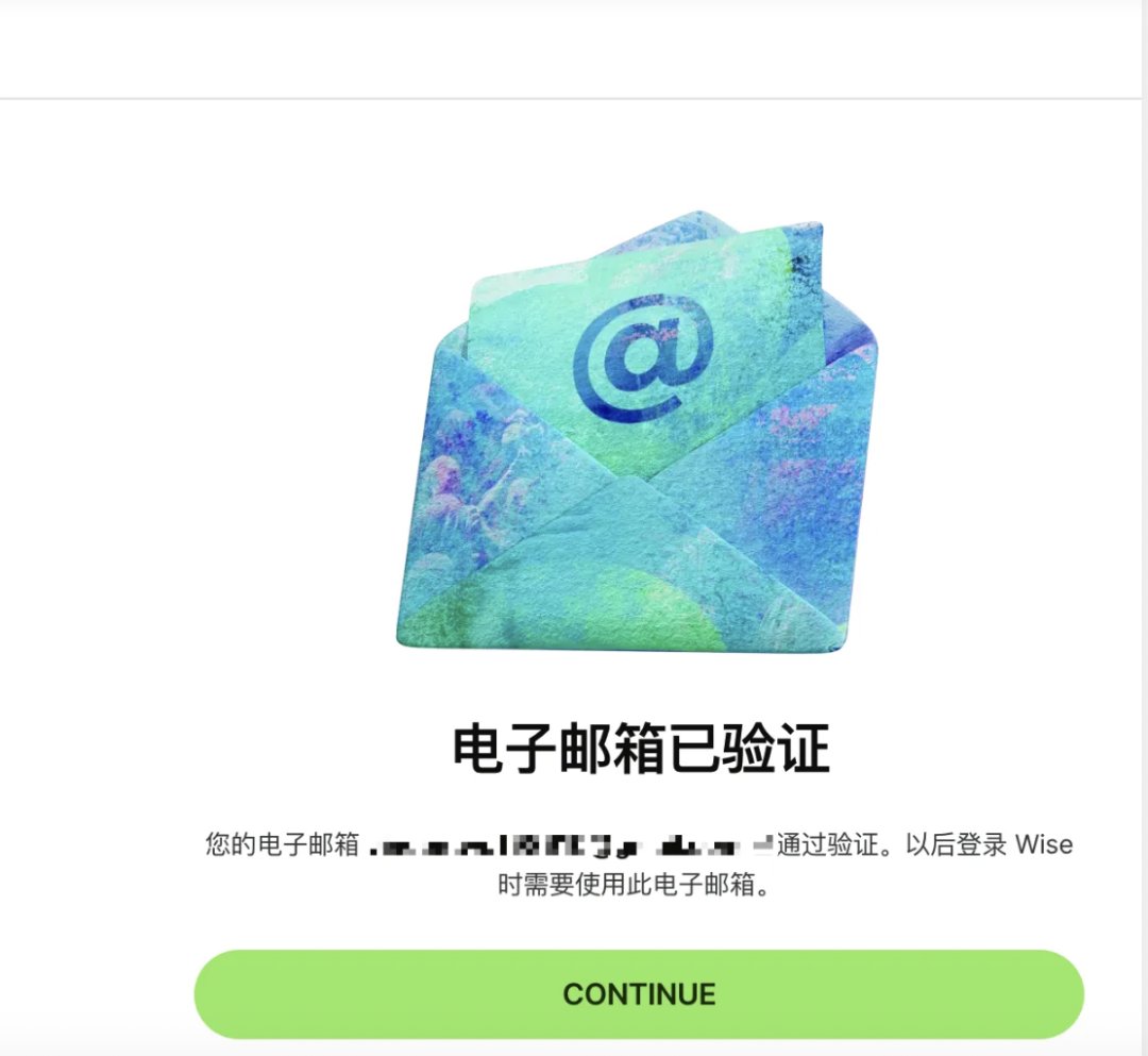 Wise港卡大陆开户图文教程