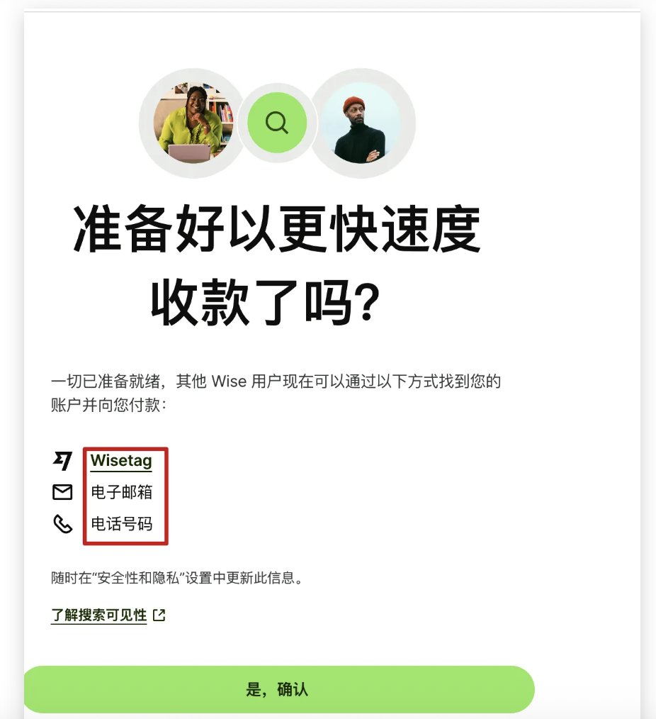 Wise港卡大陆开户图文教程