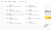 币安期权功能介绍与操作教学