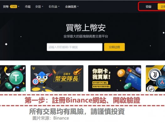 币安杠杆交易教学：杠杆帐户、全仓模式与逐仓模式解析