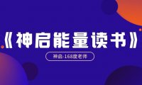 读书会,与你一起提升
