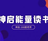 读书会,与你一起提升