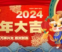 2024财富风水布局课程