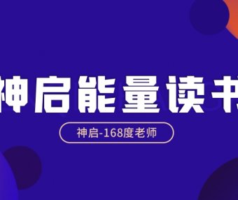 读书会,与你一起提升