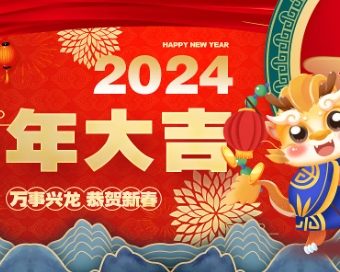 2024财富风水布局课程