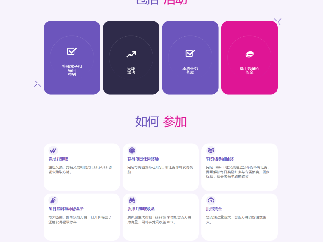 TeaFi_Official 明牌空投，每日打卡签到即可