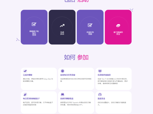 TeaFi_Official 明牌空投,每日打卡签到即可